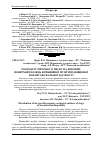 Научная статья на тему 'Розподілу питомого тиску на бокових поверхнях кілець фрикційної муфти підвищеної навантажувальної здатності'