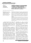 Научная статья на тему 'Розповсюдженість факторів ризику серцево-судинних захворювань та ураження «Органів-мішеней» артеріальної гіпертензії у жінок з прееклампсією в анамнезі'