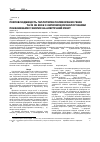 Научная статья на тему 'Розповсюдженість гаплотипів поліморфних генів TLR 2, TLR 4, CLC-10 та їх зв'язок з окремими імунологічними показниками у хворих на алергічний риніт'