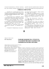 Научная статья на тему 'Розповсюдженість і структура ураження твердих тканин зубів різними формами стирання'