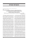 Научная статья на тему 'Розпрацювання об’єктивних методів оцінки набряку м’яких тканин обличчя'