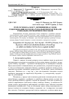 Научная статья на тему 'Розрахунок балансу деревини внаслідок розкроювання колод на радіальні пиломатеріали розвально-сегментним способом'