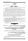 Научная статья на тему 'Розрахунок динамічних процесів у підіймальних пристроях з несними елементами змінної довжини'