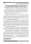 Научная статья на тему 'Розрахунок гальмівних режимів роботи підіймальних установок інженерних споруд шахтного типу з урахуванням пружно-інерційних властивостей канату'