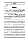 Научная статья на тему 'Розрахунок і області раціонального застосування циклона зі ступеневим відведенням пилу'