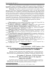 Научная статья на тему 'Розрахунок канату проміжної опори підвісної багатопрольотної канатної установки'