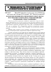 Научная статья на тему 'Розрахунок коефіцієнта гідравлічного опору під час руху теплового агента крізь стаціонарний шар подрібнених стебел соняшника'