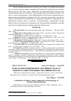 Научная статья на тему 'Розрахунок компонентів абразивної маси та рецептура виготовлення абразивних кругів'