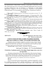 Научная статья на тему 'Розрахунок оптимальних режимів повірки високотемпературних термоперетворювачів'