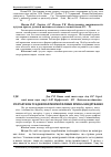 Научная статья на тему 'Розрахунок усадки полімерної плівки при каландруванні'