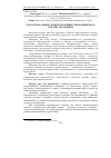 Научная статья на тему 'Розрахунок, вибір і контроль режиму інфрачервоного обігріву молодняка'