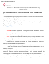 Научная статья на тему 'Розробка автомата захисту домашньої мережі від перенапруги'