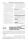 Научная статья на тему 'РОЗРОБКА БіЛИХ ТИТАНОВИХ ЕМАЛЕВИХ ПОКРИТТіВ Зі ЗНИЖЕНОЮ ТЕМПЕРАТУРОЮ ВИПАЛУ'