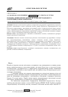 Научная статья на тему 'Розробка енергозберігаючої системи світлодіодного освітлення для вагонів метро'