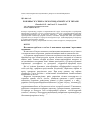 Научная статья на тему 'Розробка гіс-сервера лісогосподарської галузі України'