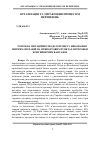 Научная статья на тему 'Розробка імітаційної моделі процесу виконання митних операцій на припортових пунктах переробки контейнерних вантажів'