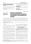 Научная статья на тему 'РОЗРОБКА іННОВАЦіЙНИХ РЕСУРСОЗБЕРіГАЮЧИХ ТЕХНОЛОГіЙ УТИЛіЗУВАННЯ НАФТОВМіЩУЮЧИХ ВіДХОДіВ'