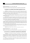 Научная статья на тему 'Розробка кадрової політики підприємства'