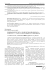 Научная статья на тему 'РОЗРОБКА КОМПЛЕКСНОГО ХЛіБОПЕКАРСЬКОГО ПОЛіПШУВАЧА "СВіЖіСТЬ КСБ +" ДЛЯ ПОДОВЖЕННЯ СВіЖОСТі БУЛОЧНИХ ВИРОБіВ'