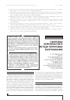 Научная статья на тему 'РОЗРОБКА КОМПЛЕКСНОГО МЕТОДУ ПЕРЕРОБКИ НАФТОШЛАМіВ'