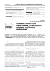 Научная статья на тему 'РОЗРОБКА КОМПЛЕКСНОГО ПіДКИСЛЮВАЧА ДЛЯ ЕМУЛЬСіЙНОї ПРОДУКЦії ОЗДОРОВЧОГО ПРИЗНАЧЕННЯ'