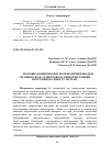 Научная статья на тему 'Розробка комплексної математичної моделі силового кола електровоза з використанням програмного пакету MatLab'