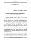 Научная статья на тему 'Розробка математичної моделі ефективного функціонування підрозділів з технічного обслуговування вагонів'