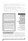 Научная статья на тему 'РОЗРОБКА МЕТОДИКИ ОПТИМіЗАЦії ТЕХНіЧНИХ ПАРАМЕТРіВ ТРАНСПОРТНИХ ВАНТАЖНИХ КОМПЛЕКСіВ'