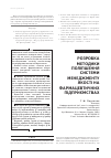 Научная статья на тему 'РОЗРОБКА МЕТОДИКИ ПОЛіПШЕННЯ СИСТЕМИ МЕНЕДЖМЕНТУ ЯКОСТі НА ФАРМАЦЕВТИЧНИХ ПіДПРИєМСТВАХ'