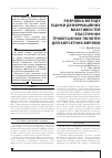 Научная статья на тему 'РОЗРОБКА МЕТОДУ ОЦіНКИ ДЕФОРМАЦіЙНИХ ВЛАСТИВОСТЕЙ ЕЛАСТИЧНИХ ТРИКОТАЖНИХ ПОЛОТЕН ДЛЯ КОРСЕТНИХ ВИРОБіВ'