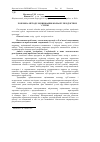 Научная статья на тему 'Розробка методу оцінювання кольору продуктів із сурімі'