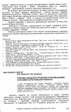 Научная статья на тему 'Розробка моделей управління інформаційними потоками в інтегрованих проектах'