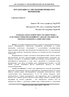 Научная статья на тему 'Розробка моделі нечітких часових рядів з властивостями еволюційної самоорганізації для прогнозування пасажиропотоків'