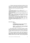 Научная статья на тему 'Розробка моделі вартісного аналізу проектів на початкових етапах життєвого циклу'