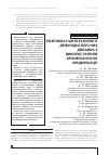 Научная статья на тему 'РОЗРОБКА НАНОТЕХНОЛОГії ДРіБНОДИСПЕРСНИХ ДОБАВОК З ВИКОРИСТАННЯМ КРіОМЕХАНіЧНОї МОДИФіКАЦії'