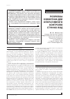 Научная статья на тему 'РОЗРОБКА НОМОГРАМ ДЛЯ ОПЕРАТИВНОГО КОНТРОЛЮ СТіЧНИХ ВОД'