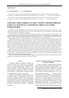 Научная статья на тему 'Розробка оперативного плану роботи локомотивного парку на основі багатокритеріальної задачі про призначення'