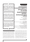 Научная статья на тему 'РОЗРОБКА ОПТИМАЛЬНОї ТЕХНОЛОГії ЗДОБУТТЯ ДИСПЕРГАТОРА НА ОСНОВі ВОДОРОЗЧИННОї ФЕНОЛОФОРМАЛЬДЕГіДНОї СМОЛИ'