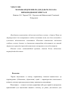 Научная статья на тему 'Розробка підсилювача для давача хола на ниткоподібному кристалі'