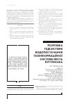 Научная статья на тему 'РОЗРОБКА ПіДСИСТЕМИ ВОДОПОСТАЧАННЯ ГЕОіНФОРМАЦіЙНОї СИСТЕМИ МіСТА КУП’ЯНСЬКА'