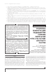 Научная статья на тему 'РОЗРОБКА ПОКРИТТЯ ДЛЯ ПОДОВЖЕННЯ ТЕРМіНіВ ЗБЕРіГАННЯ М’ЯСА НА ОСНОВі АЛЬГіНАТУ НАТРіЮ'