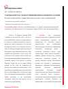 Научная статья на тему 'Розробка приладу діагностики повторного кровопостачання'