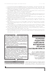 Научная статья на тему 'РОЗРОБКА РЕДАКТОРА НАВЧАЛЬНО-МЕТОДИЧНИХ РЕСУРСіВ ЗАСОБАМИ WEB 2.0'