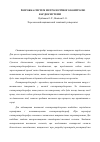 Научная статья на тему 'Розробка систем метрологічного контролю кардіосистеми'