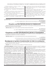 Научная статья на тему 'Розробка системи протидії ризикам на підприємстві'