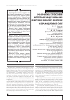 Научная статья на тему 'РОЗРОБКА СПОСОБіВ НЕЙТРАЛіЗАЦії ВіЛЬНИХ ЖИРНИХ КИСЛОТ ЖИРНОї КОРіАНДРОВОї ОЛії'