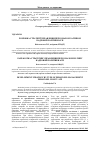 Научная статья на тему 'Розробка стратегії управління персоналом за типом кадрової політики АТП'