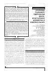 Научная статья на тему 'РОЗРОБКА ТЕХНОЛОГіі ОДЕРЖАННЯ МіКРОКРИСТАЛіЧНОї ЦЕЛЮЛОЗИ іЗ ВОЛОКОН ЛЬОНУ'