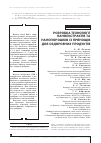Научная статья на тему 'РОЗРОБКА ТЕХНОЛОГії НАНОЕКСТРАКТіВ ТА НАНОПОРОШКіВ іЗ ПРЯНОЩіВ ДЛЯ ОЗДОРОВЧИХ ПРОДУКТіВ'