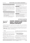 Научная статья на тему 'РОЗРОБКА ТЕХНОЛОГії СИРОВ’ЯЛЕНИХ КОВБАС З ВИКОРИСТАННЯМ ЗЕРНОВОГО БіОПРОДУКТУ'